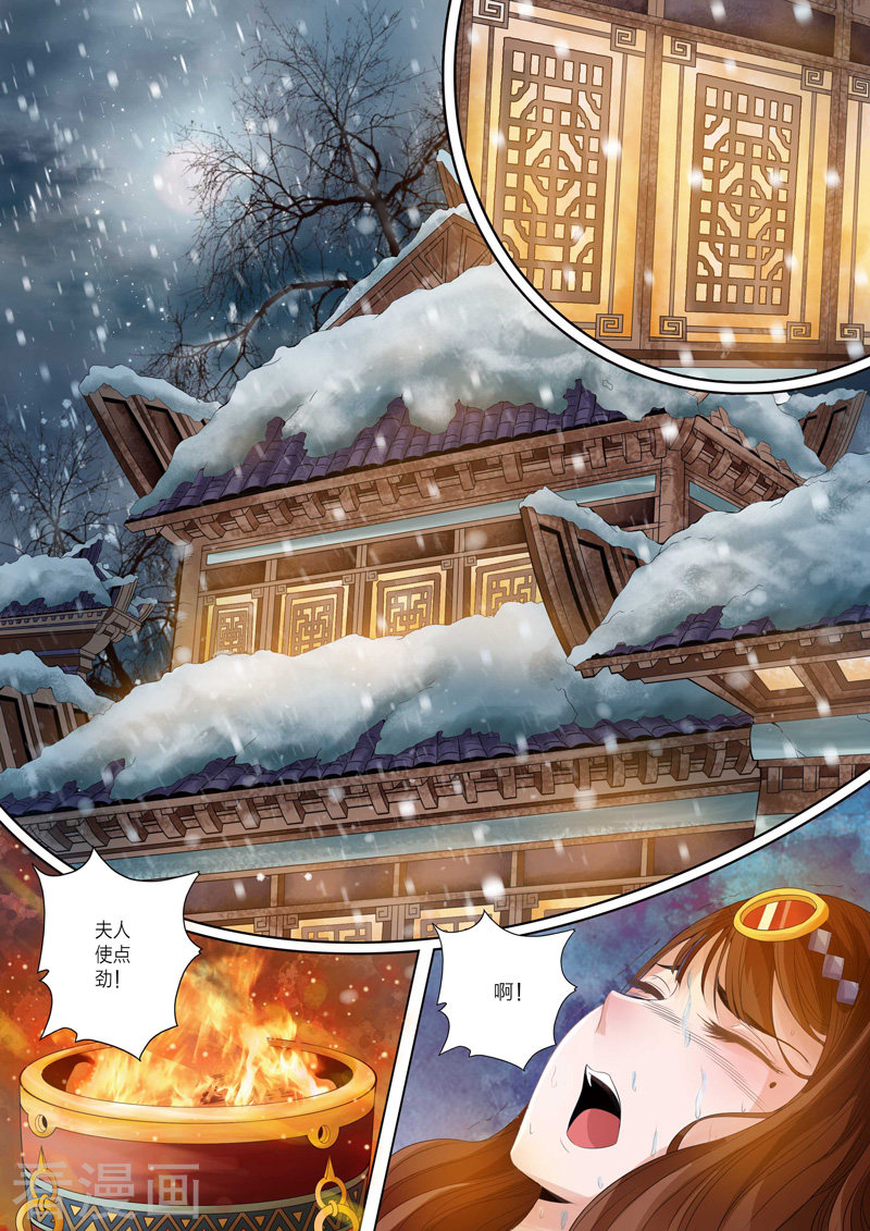 第1话-神犬小七之七叶传说-神居动漫（第4张）